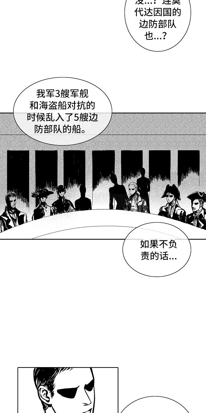 最后一次重逢漫画,第24章：夜想曲：放弃2图