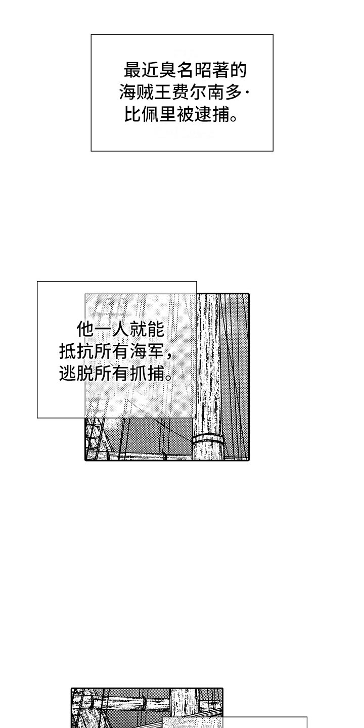 最后的重逢钢琴曲简谱漫画,第16章：夜想曲：被捕2图