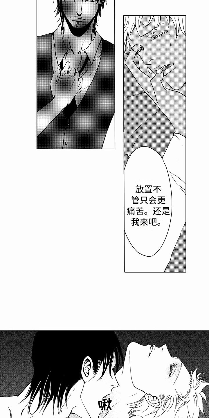 最后的相遇小说漫画,第40章：文身：执拗2图