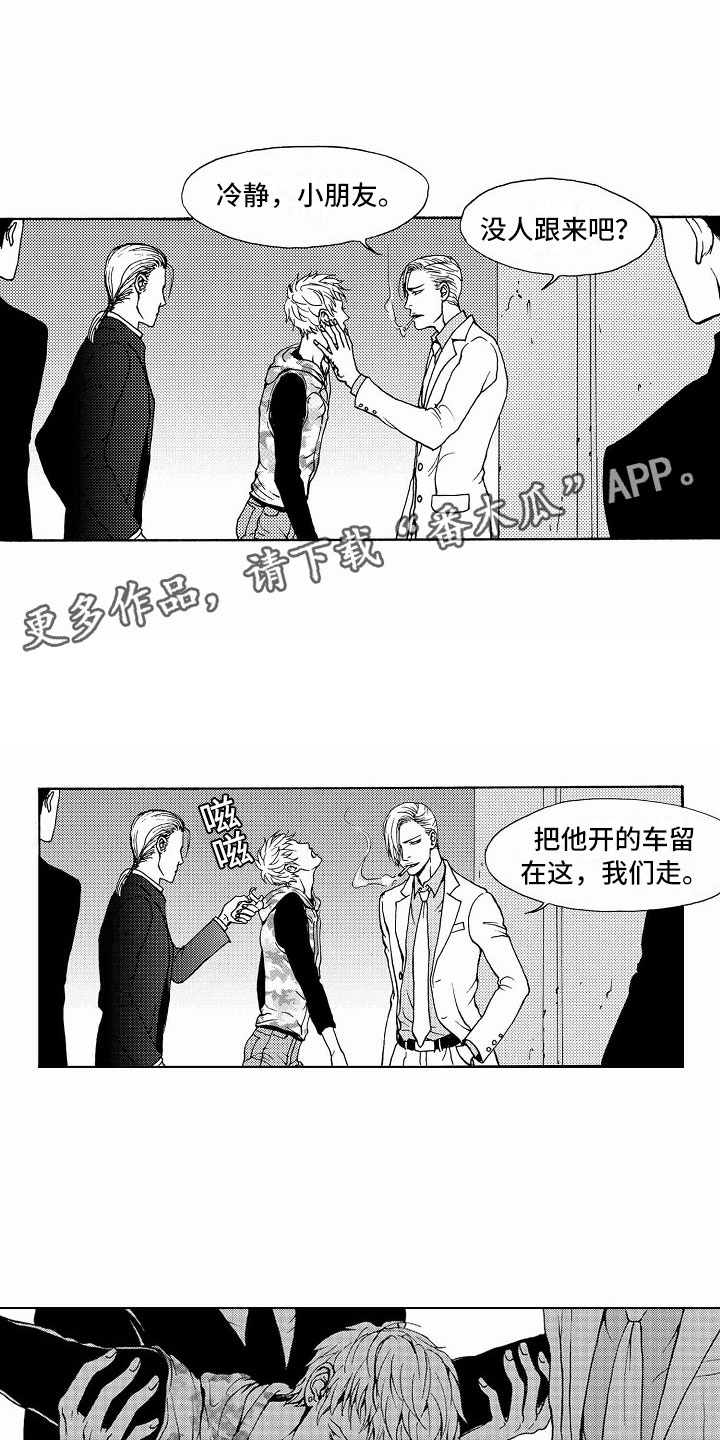 最后的重逢环绕版漫画,第37章：文身：追踪1图