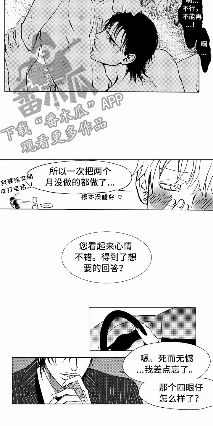 最后的重逢钢琴版五线谱漫画,第41章：文身：死而无憾1图