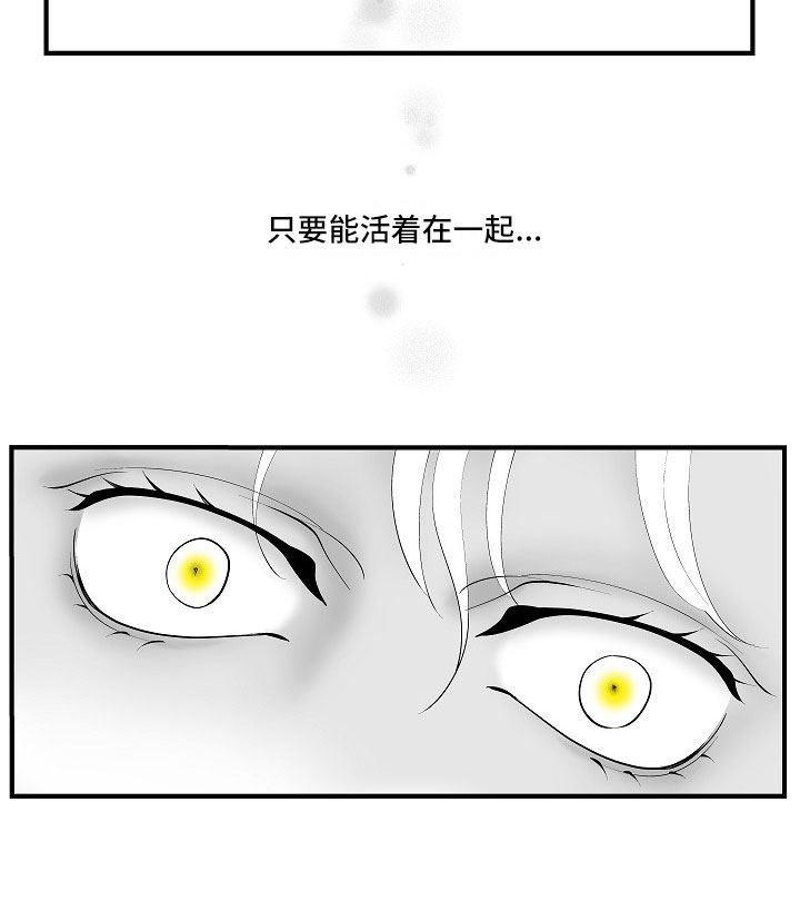 最后的重逢漫画,第13章：重要的事2图