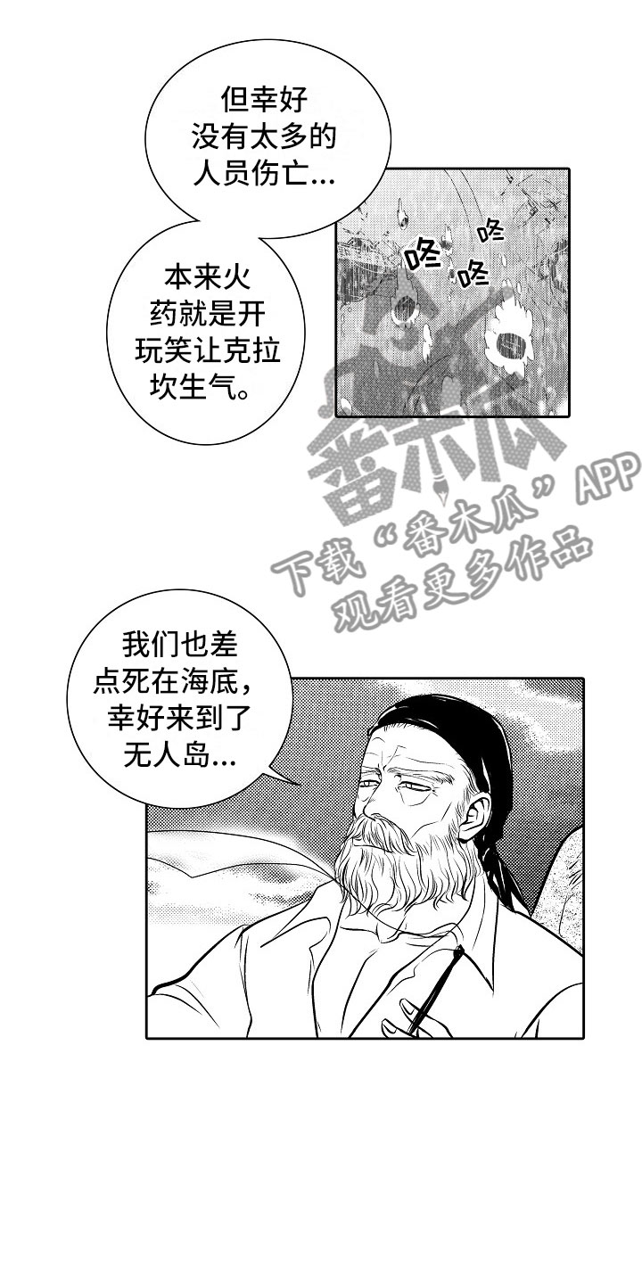 最后的重逢完整版电影漫画,第25章：夜想曲：清醒1图