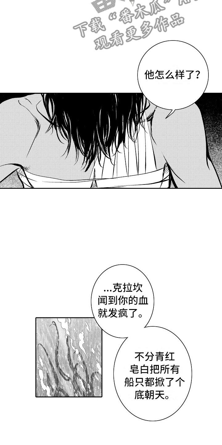 最后的重逢last reunion完整版漫画,第25章：夜想曲：清醒2图