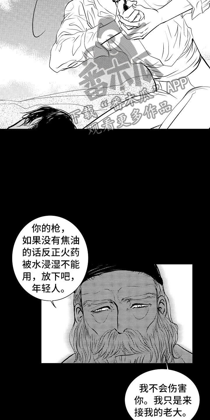 最后的重逢漫画,第25章：夜想曲：清醒2图