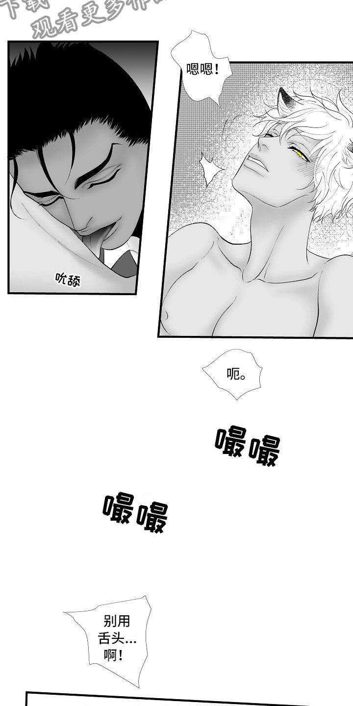 最后的重逢漫画,第20章：夜想曲：奴隶1图