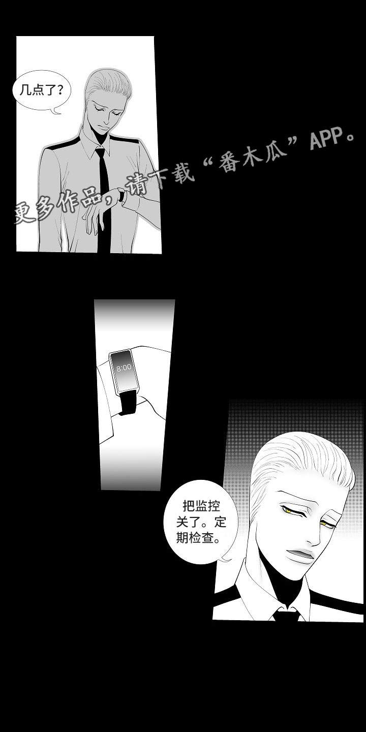 最后的重逢漫画,第6章：奋起反抗1图