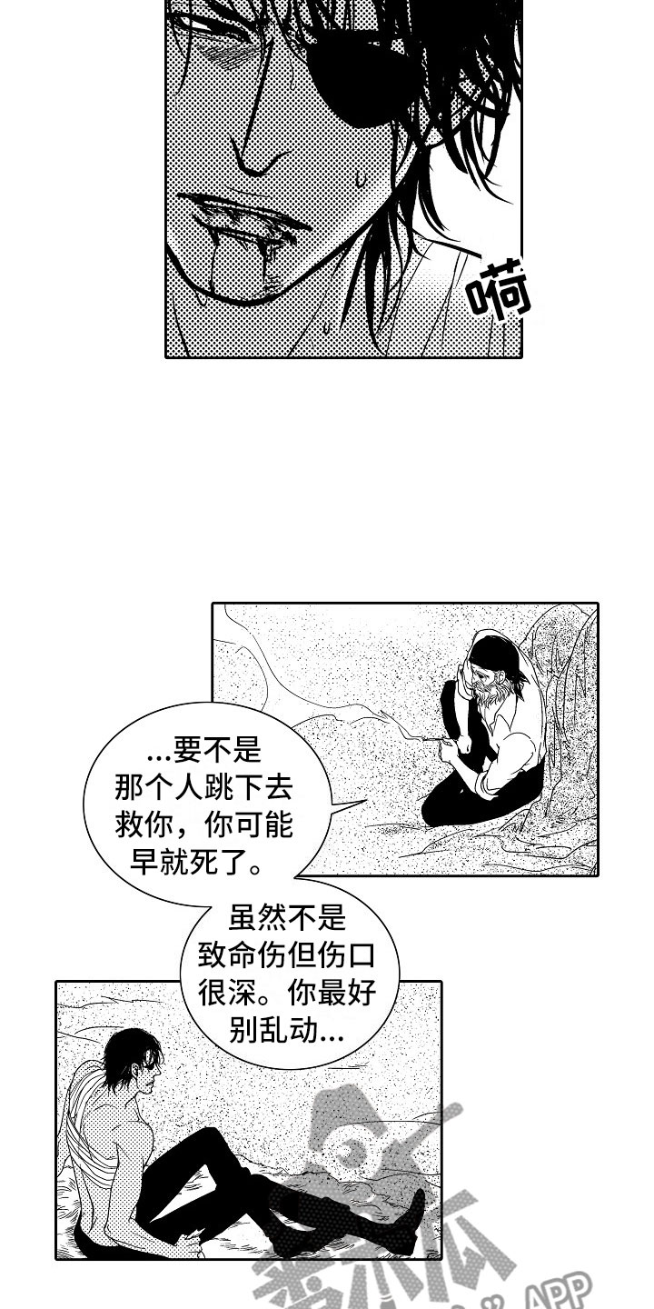 最后的重逢last reunion完整版漫画,第25章：夜想曲：清醒1图