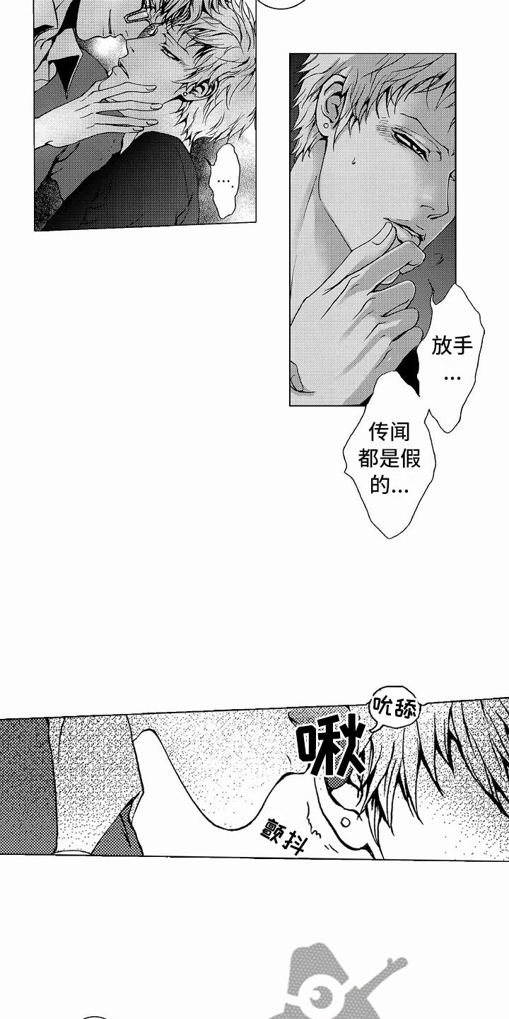 最后的重逢音乐完整版漫画,第35章：文身：拍摄1图