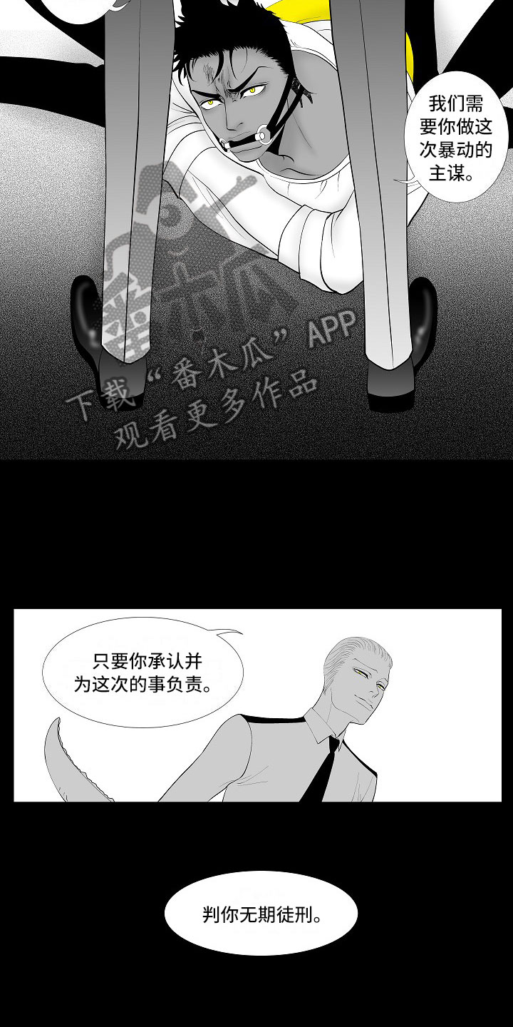 最后的重逢纯音乐竖屏漫画,第8章：无期徒刑1图