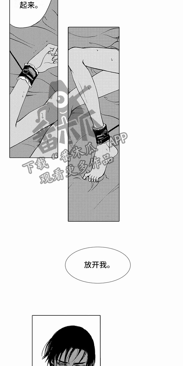 最后的相遇小说漫画,第40章：文身：执拗1图