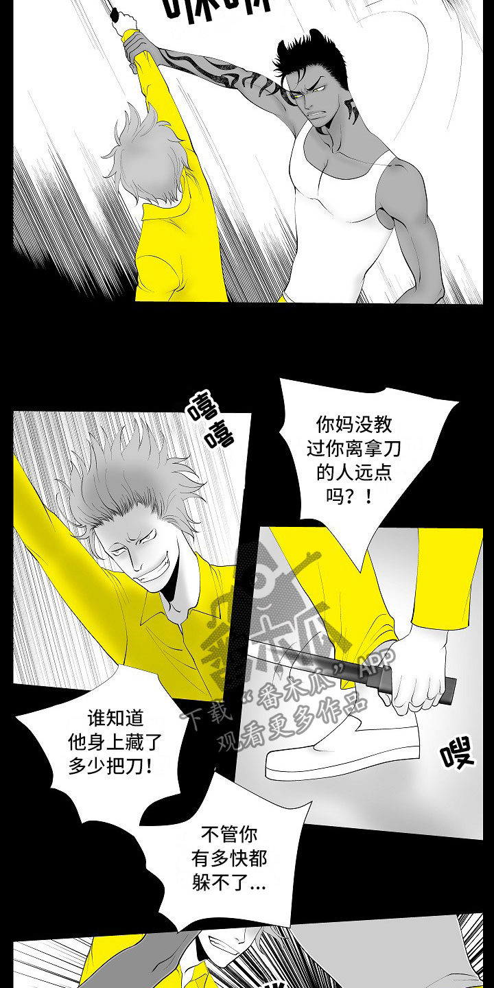 最后的较量漫画,第13章：重要的事2图