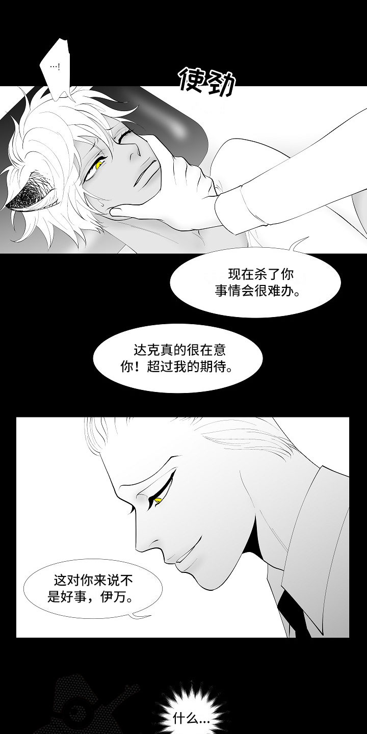 最后的重逢音乐表达什么漫画,第9章：律师电话1图