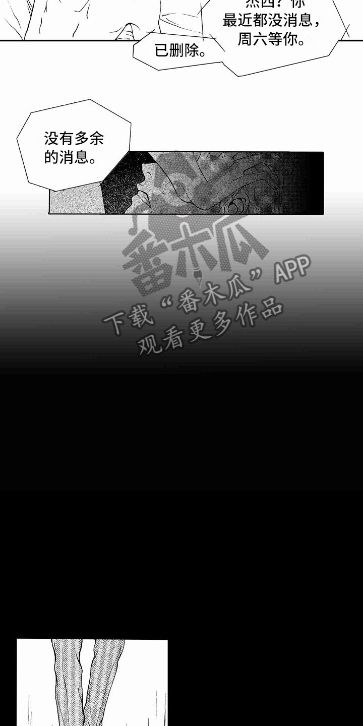 最后的相遇最后的别离在线播放漫画,第36章：文身：玩具1图