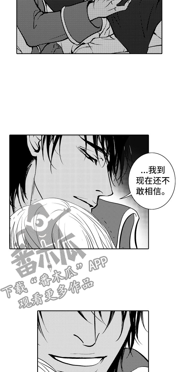 最后的相遇最后的离别全集漫画,第34章：夜想曲：不放开1图