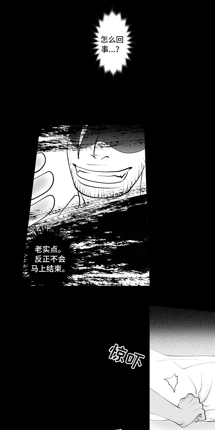 最后的重逢旋律鉴赏漫画,第9章：律师电话1图