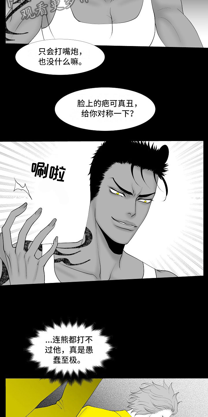 最后的相见漫画,第12章：临阵倒戈2图