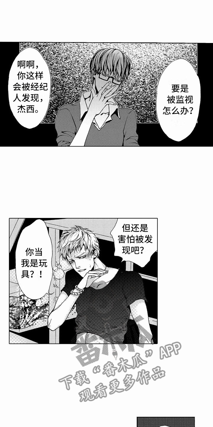 最后一次重逢的世界哭惨了漫画,第36章：文身：玩具1图