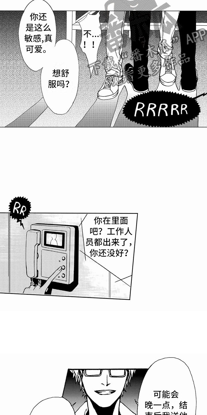 最后的重逢音乐完整版漫画,第35章：文身：拍摄2图