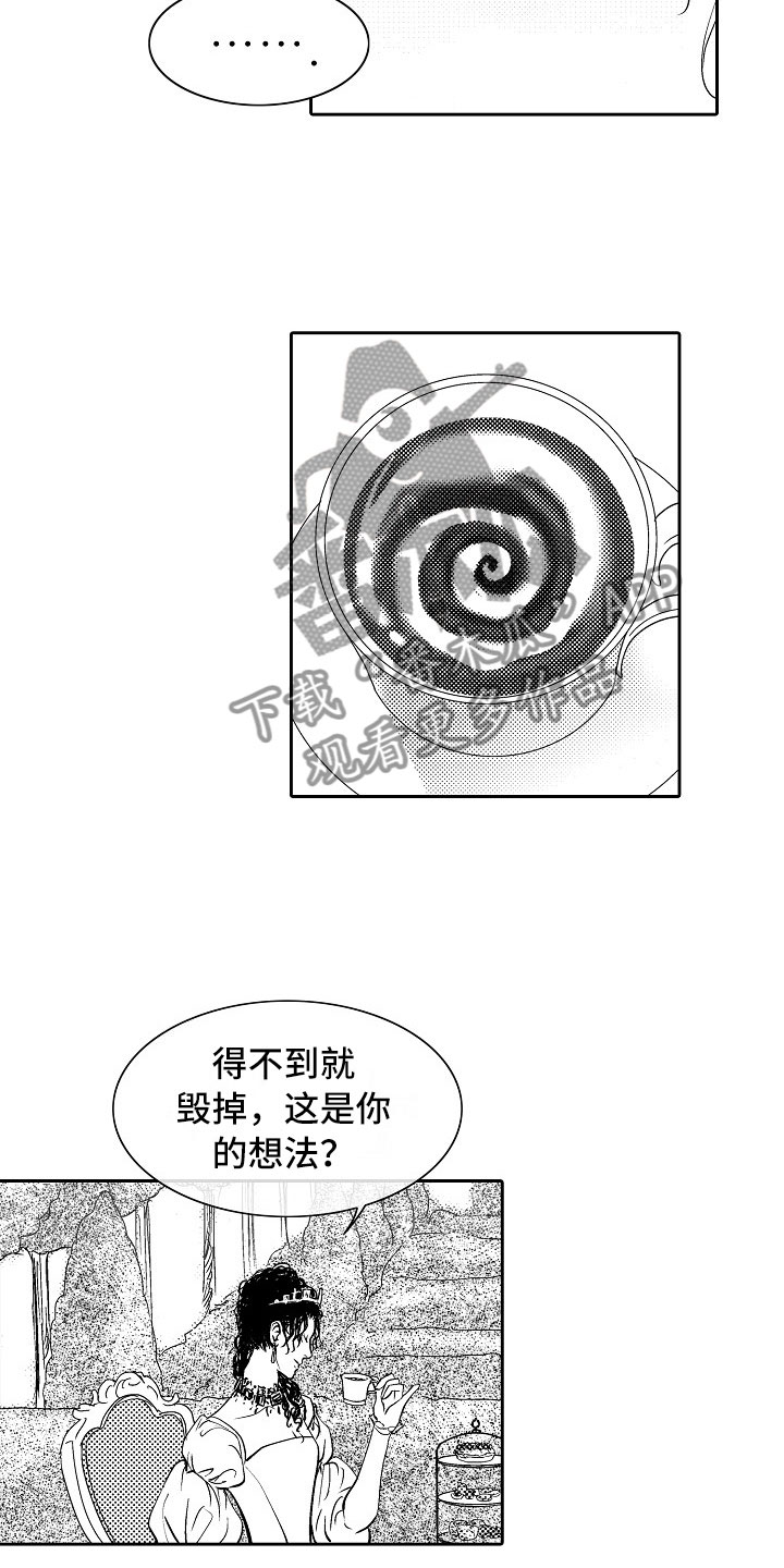 最后的重逢漫画,第34章：夜想曲：不放开1图