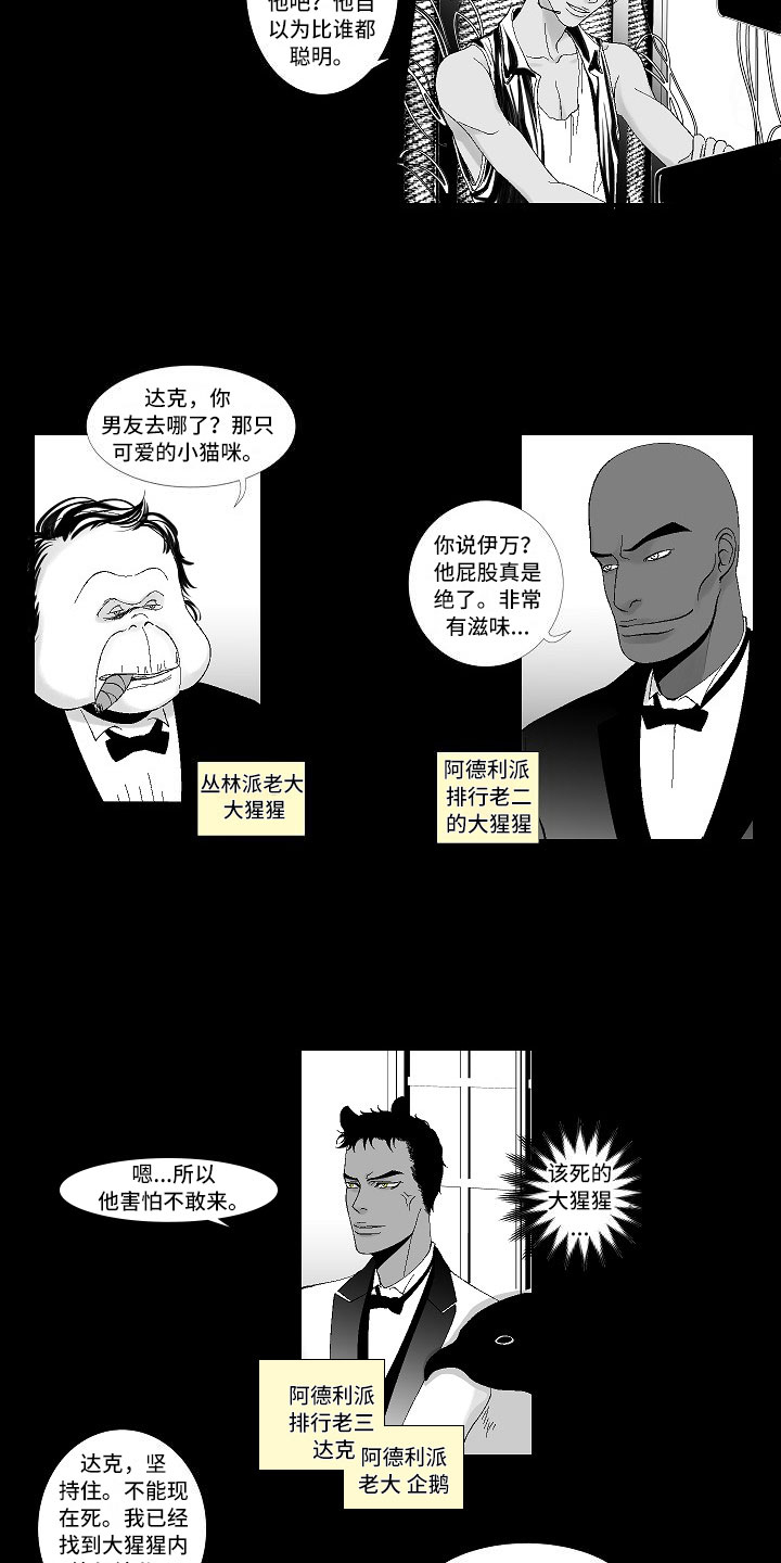 最后的冲锋在线观看完整版免费国语中文版国语版漫画,第1章：监狱相见2图