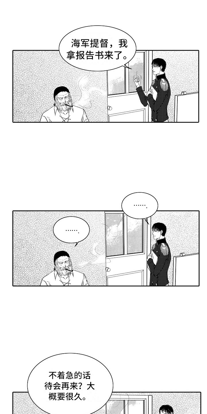最后的重逢漫画,第34章：夜想曲：不放开2图