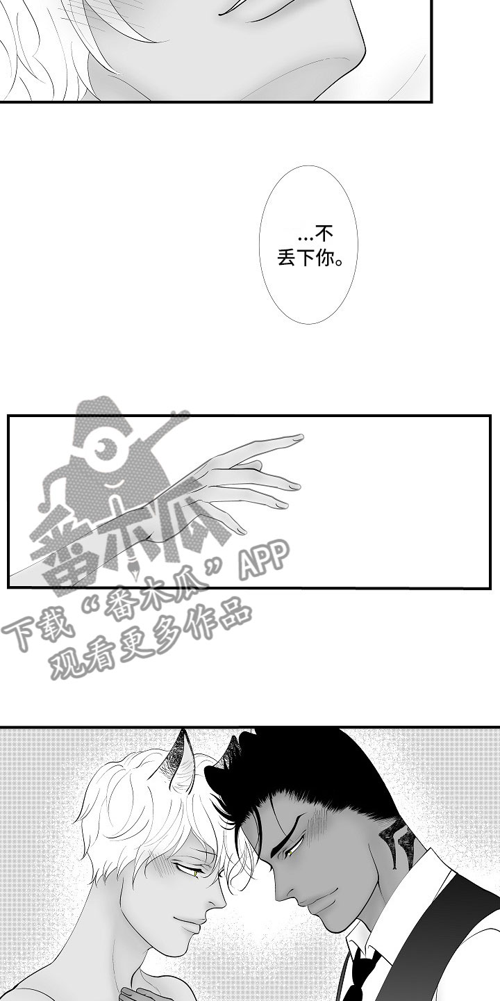 最后的重逢漫画,第20章：夜想曲：奴隶1图