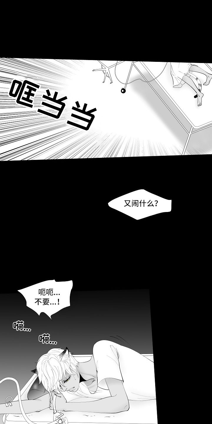 最后的重逢音乐表达什么漫画,第9章：律师电话1图