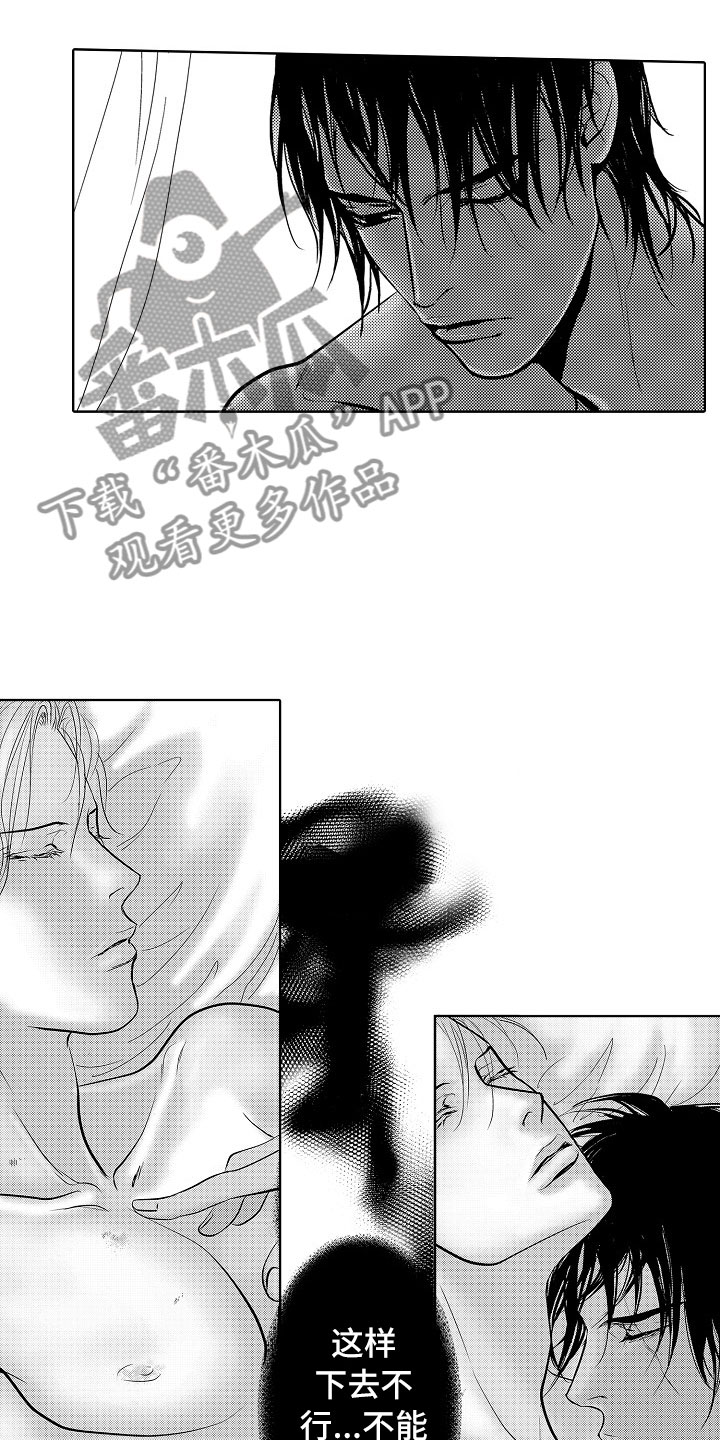 最后的重逢漫画,第21章：夜想曲：袭击2图