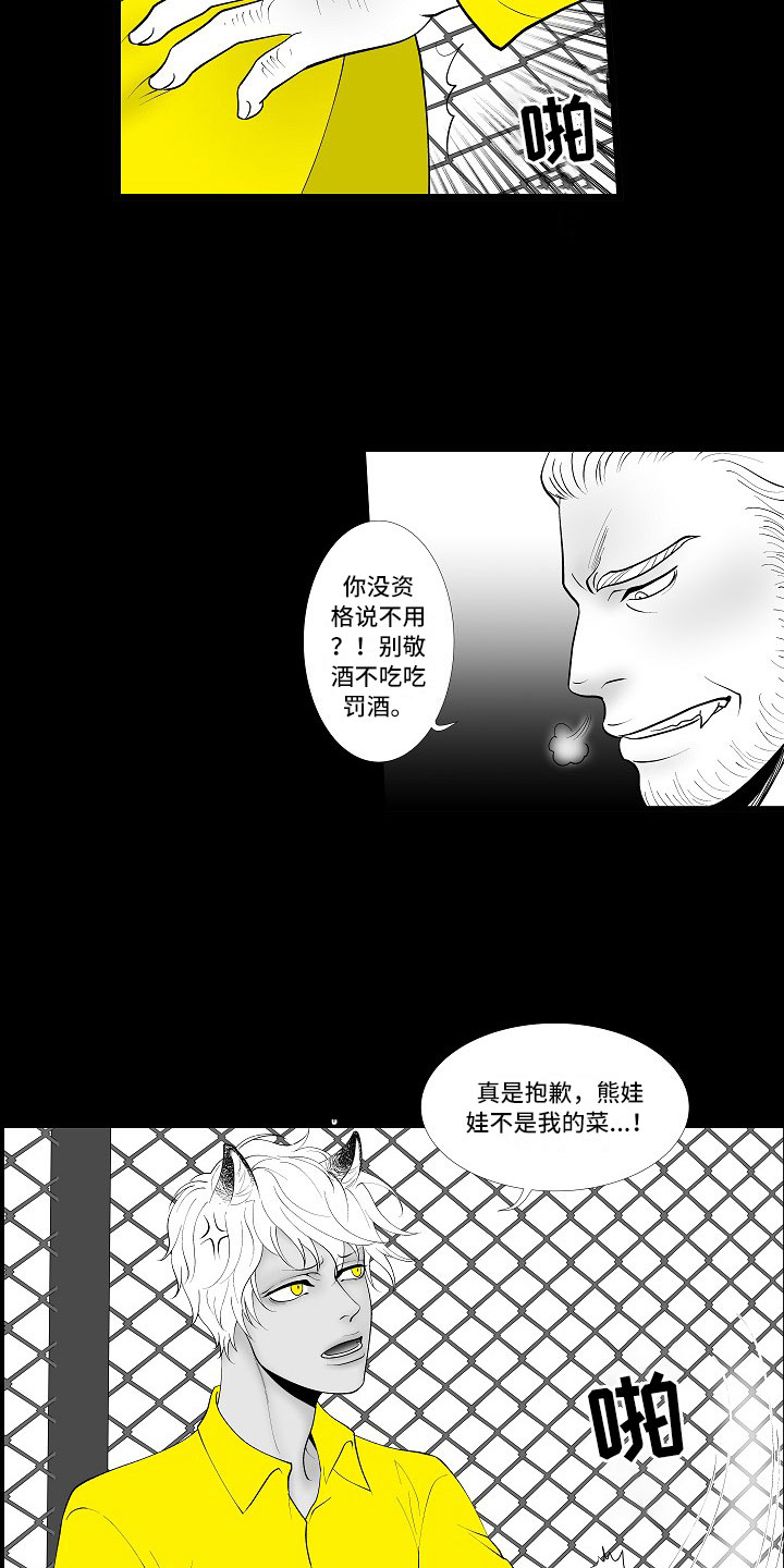 最后的相见漫画,第3章：暗中观察1图