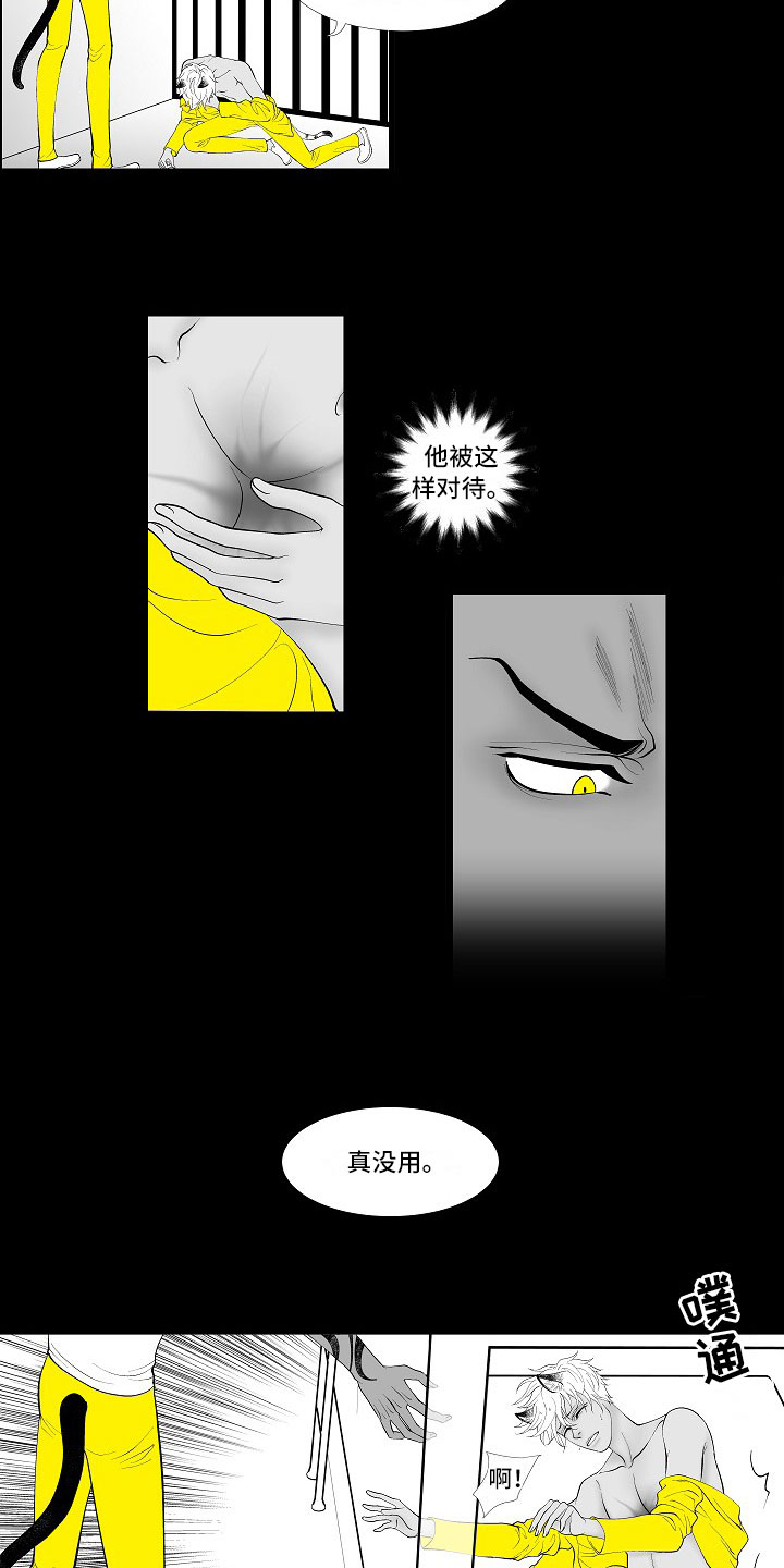 最后的相见漫画,第3章：暗中观察1图