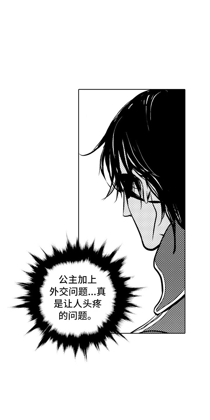 最后的重逢漫画,第23章：夜想曲：坠海2图