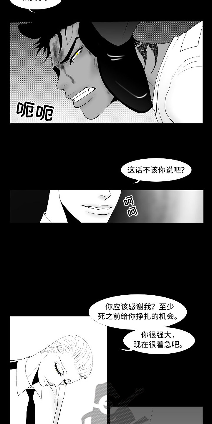 最后的重逢漫画,第8章：无期徒刑2图