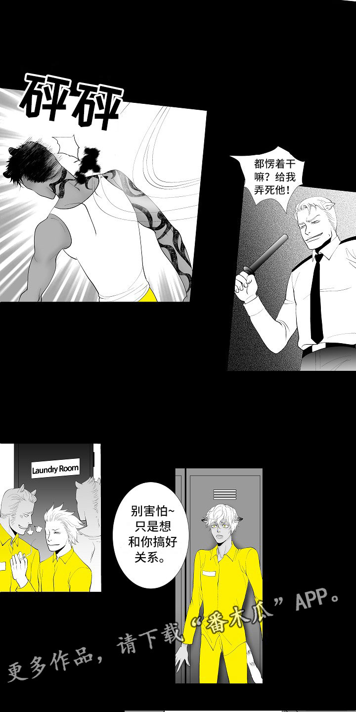 最后的重逢电影完整版漫画,第6章：奋起反抗2图