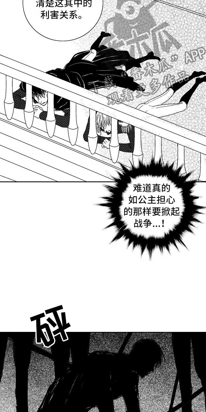 最后的重逢漫画,第30章：夜想曲：逃跑2图