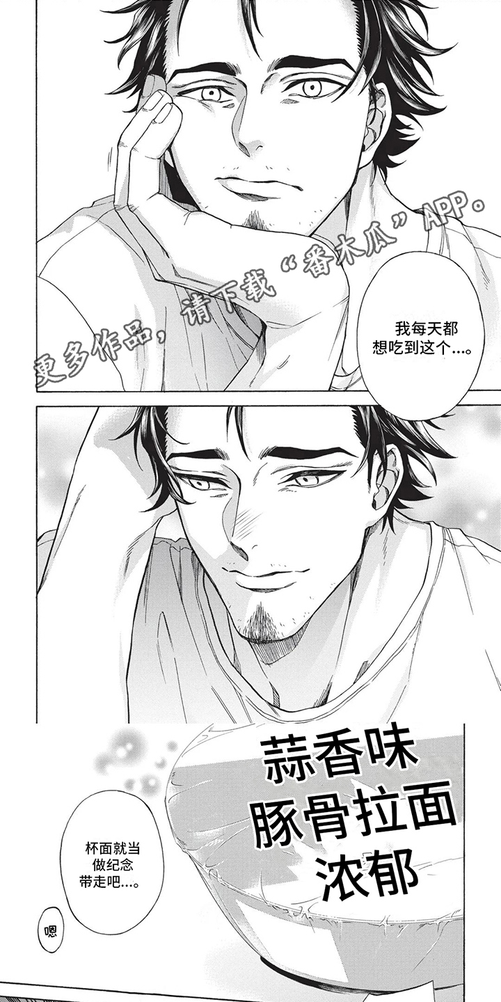 殿下的非凡一生漫画,第10章：被抓了1图