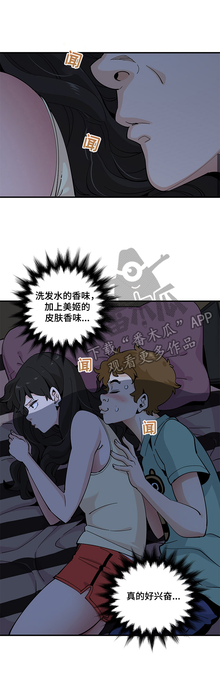 工厂漫画,第30章：惩罚2图