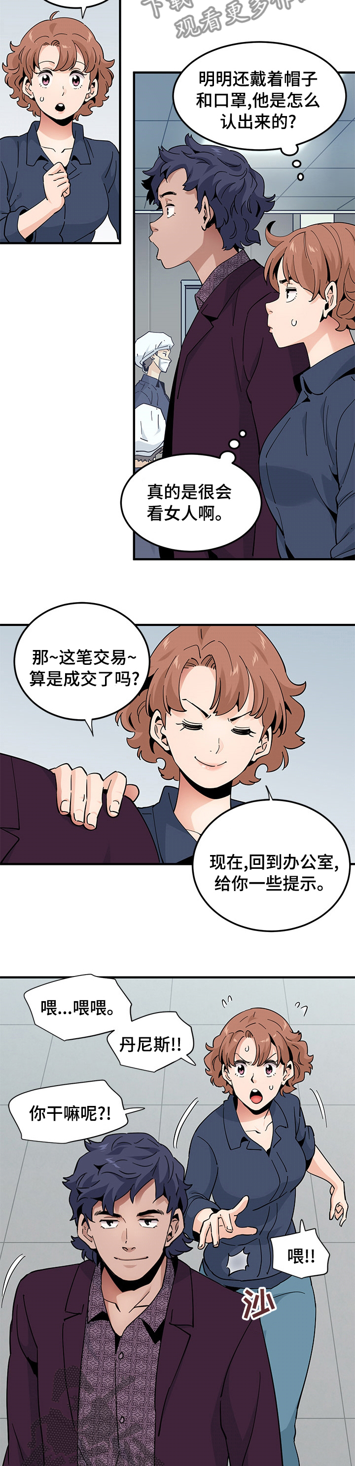 工厂情缘惠兰素燕漫画,第56章：明天我有空2图