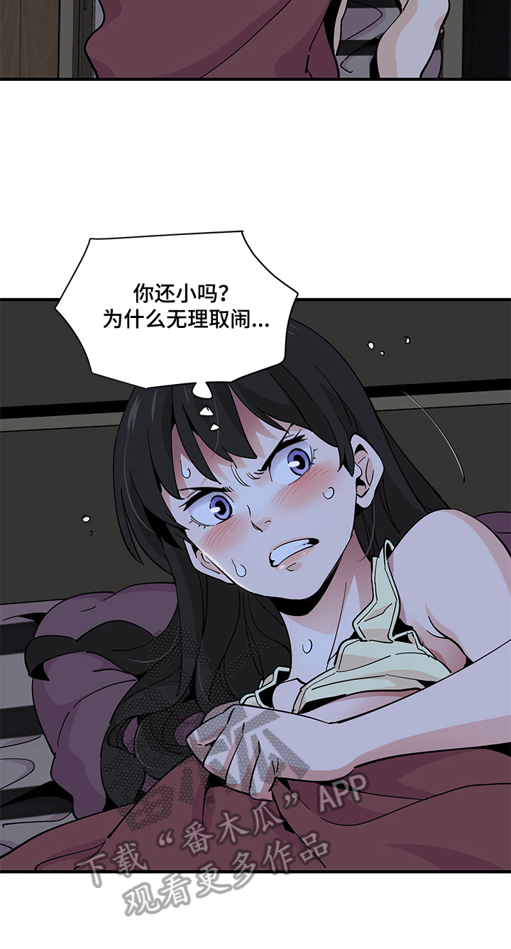 工厂情缘完整视频漫画,第30章：惩罚1图