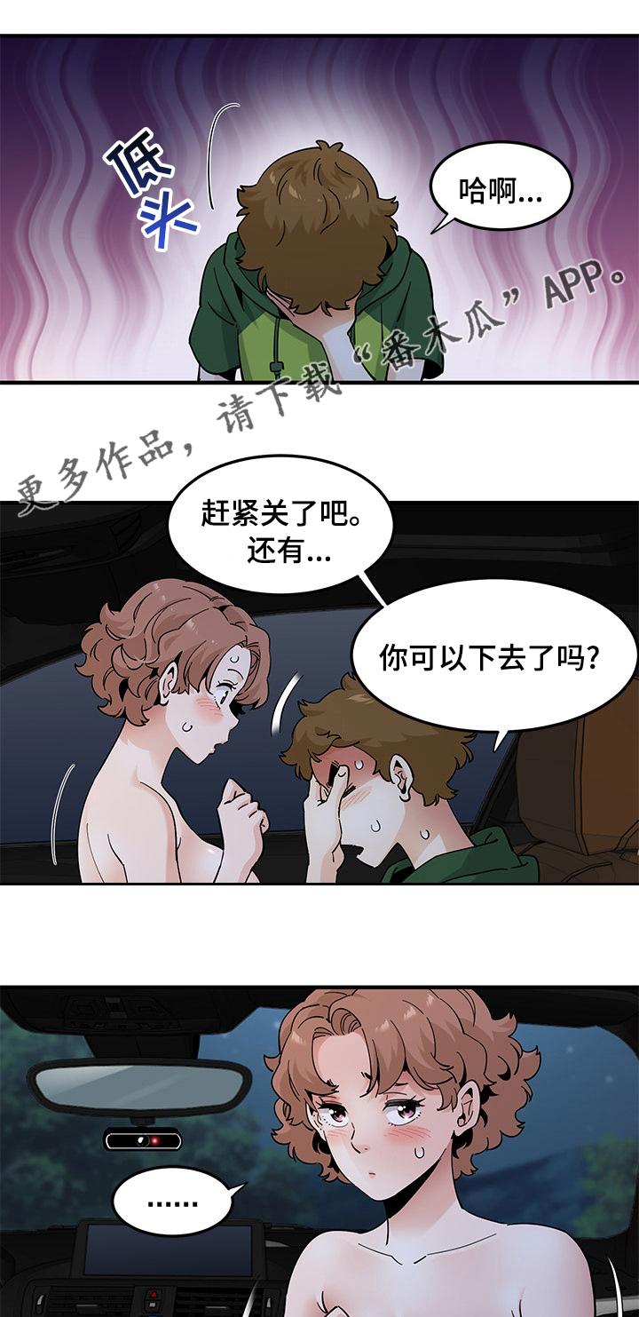 工厂情况实拍视频漫画,第60章：报答1图