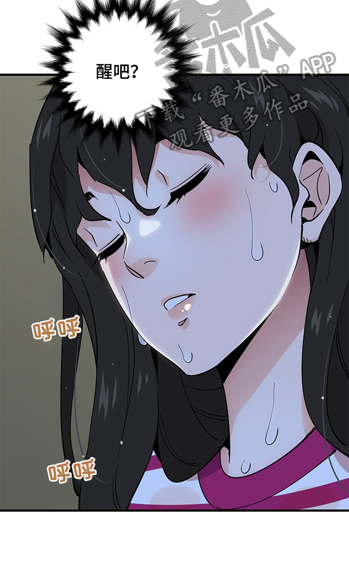 工厂情景剧幕后花絮漫画,第20章：小心翼翼1图