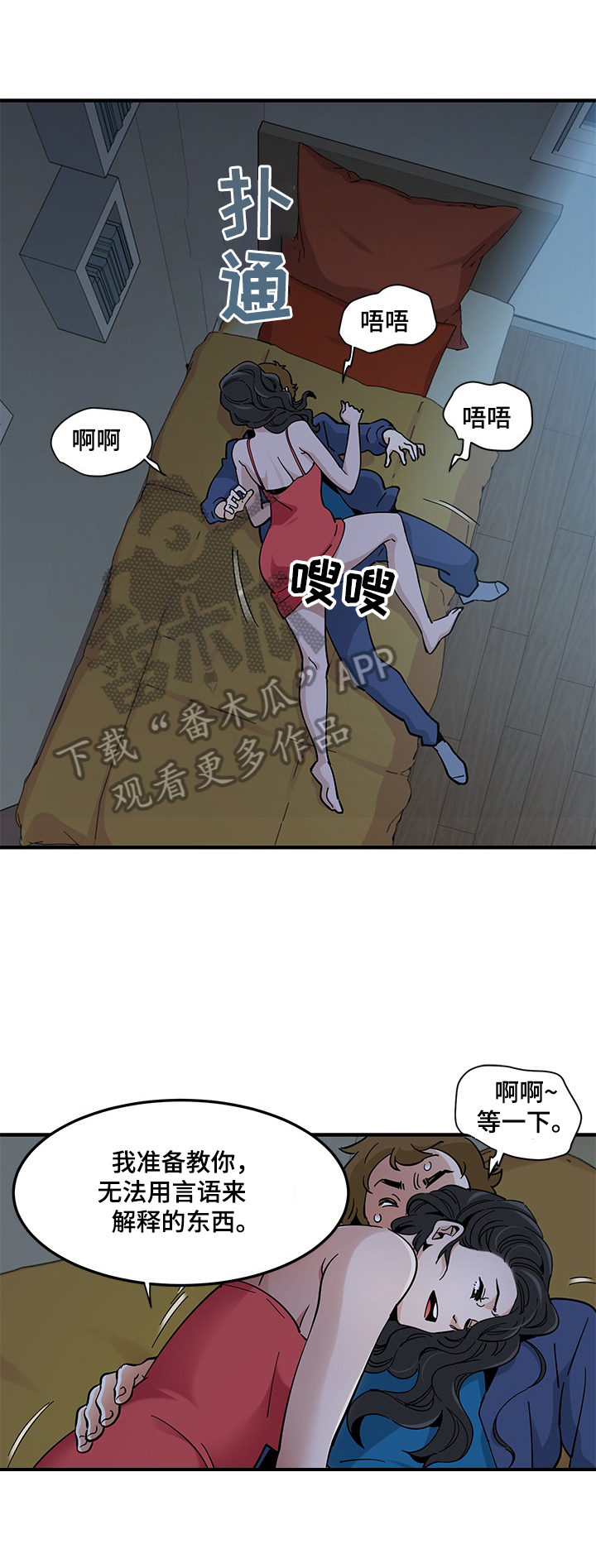 工厂情缘小说免费阅读漫画,第13章：妨碍1图