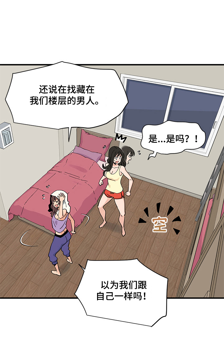 工厂辞职不批怎么办漫画,第29章：忍耐2图