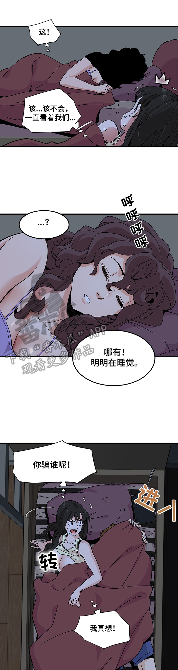 工厂情缘好好和果果第四集漫画,第30章：惩罚2图