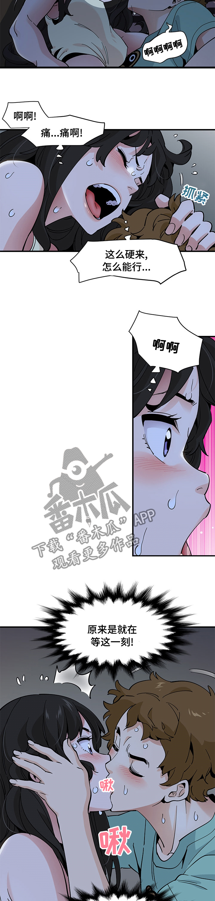 工厂情缘惠兰素燕最经典十首诗漫画,第32章：好燃1图