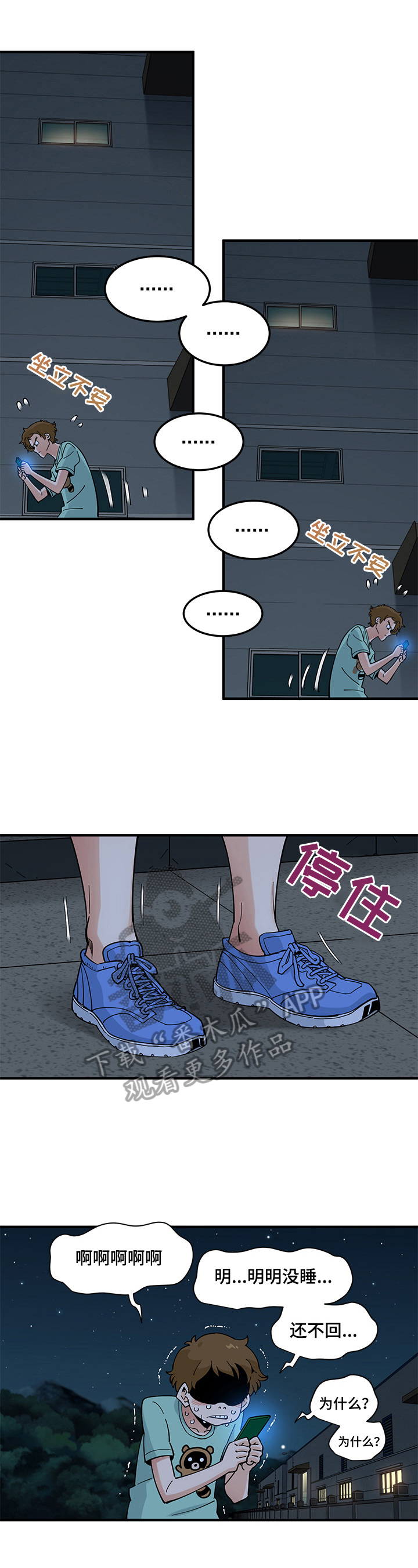 工厂情缘惠兰素燕的图片漫画,第26章：找上门2图