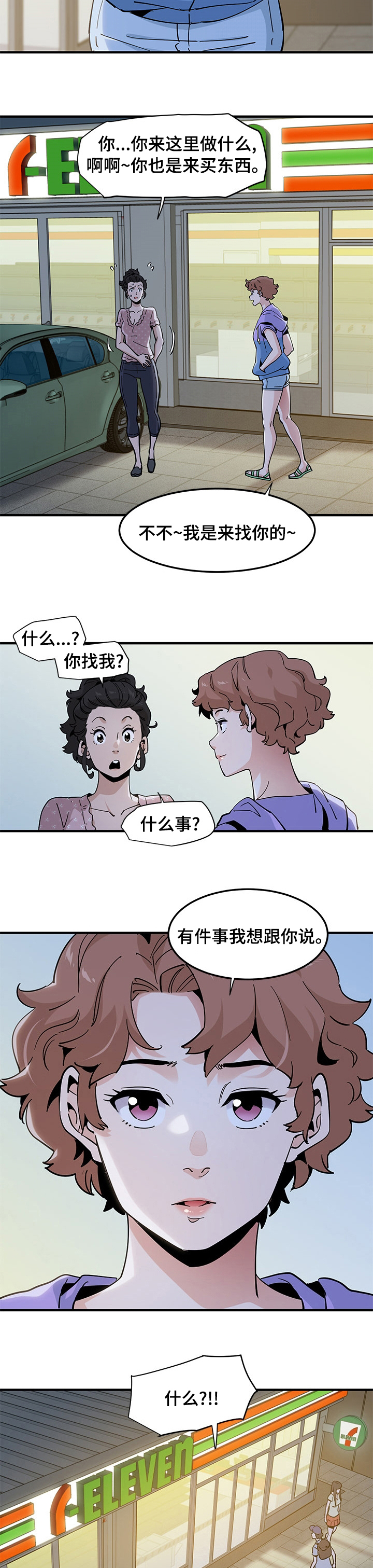 工厂情况实拍视频漫画,第42章：虐待2图