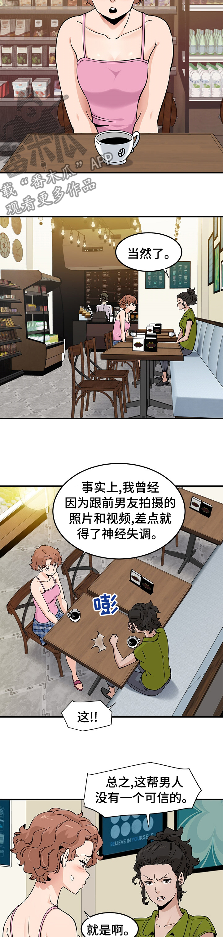 工厂情缘笔趣阁最新更新章节漫画,第39章：如果讨厌就算了2图