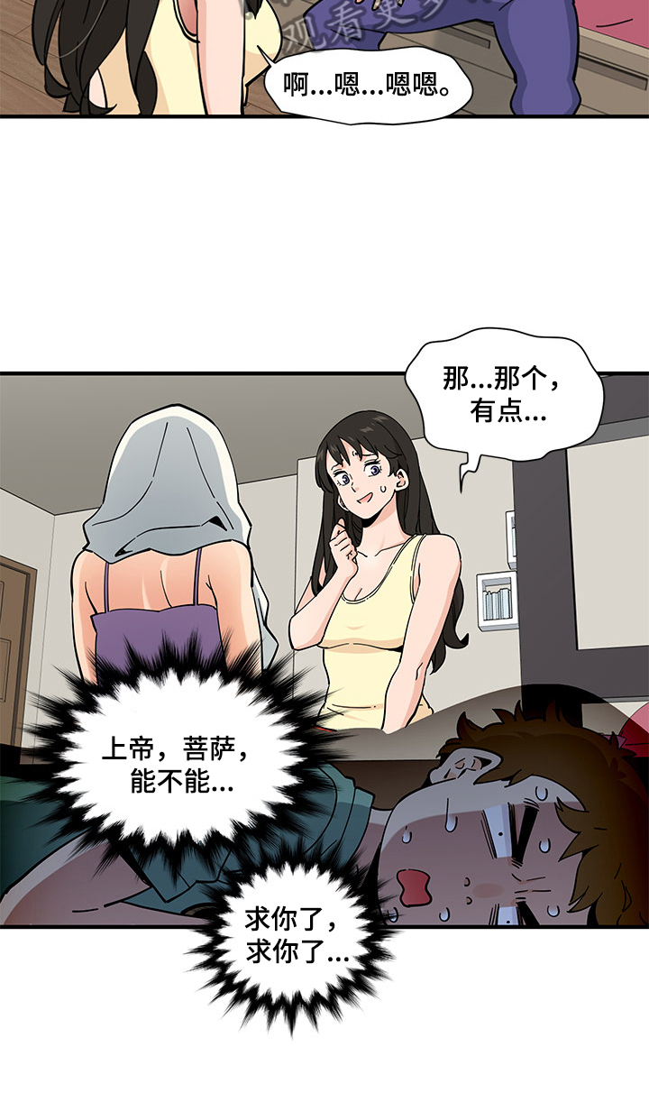 工厂情缘完整视频漫画,第29章：忍耐2图