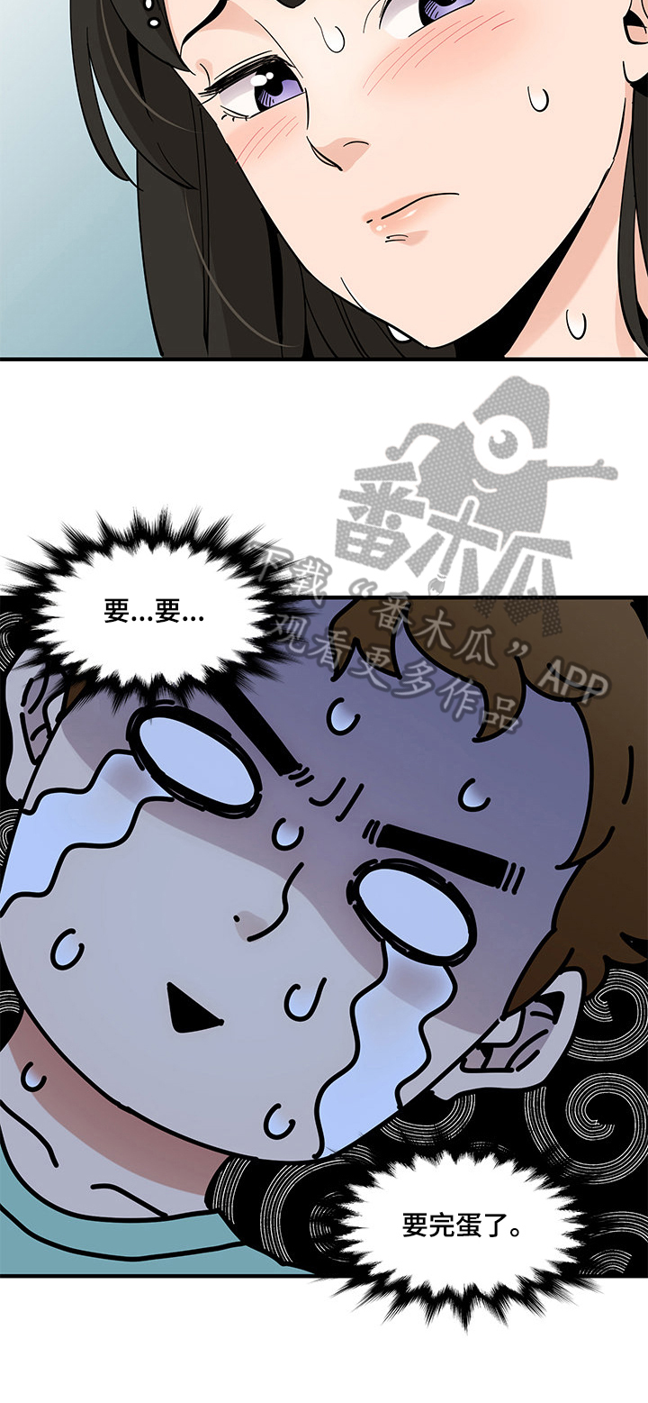 工厂管理漫画,第29章：忍耐2图